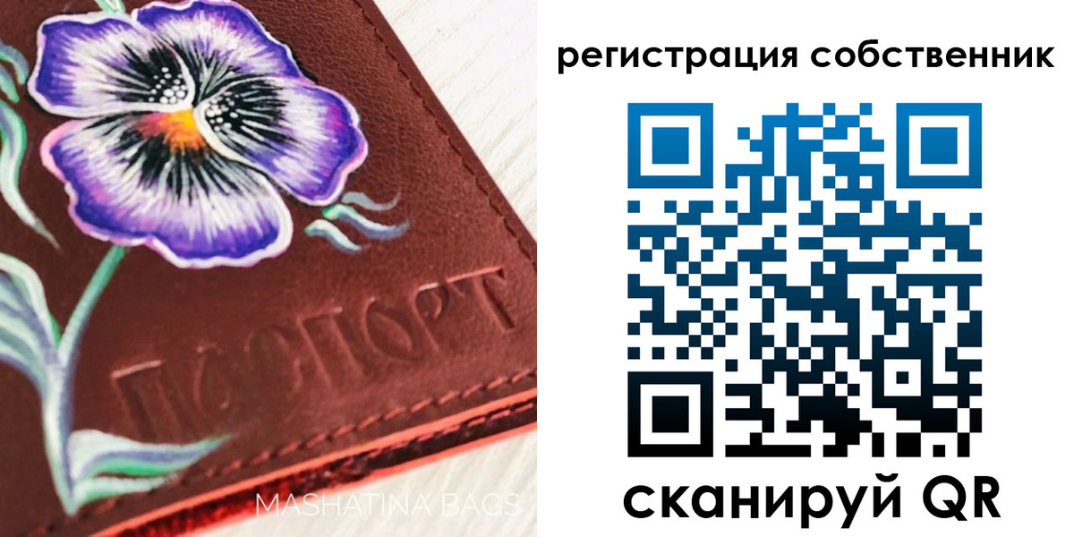 регистрация в Керчи