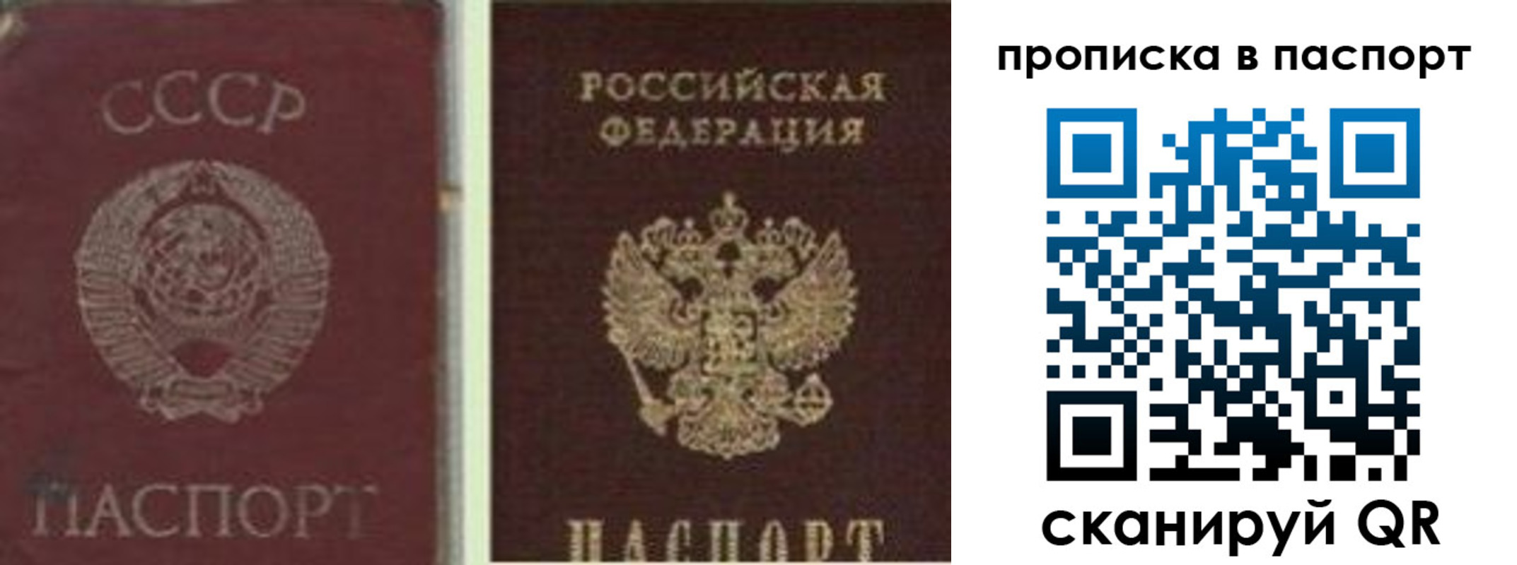 временная регистрация недорого в Керчи