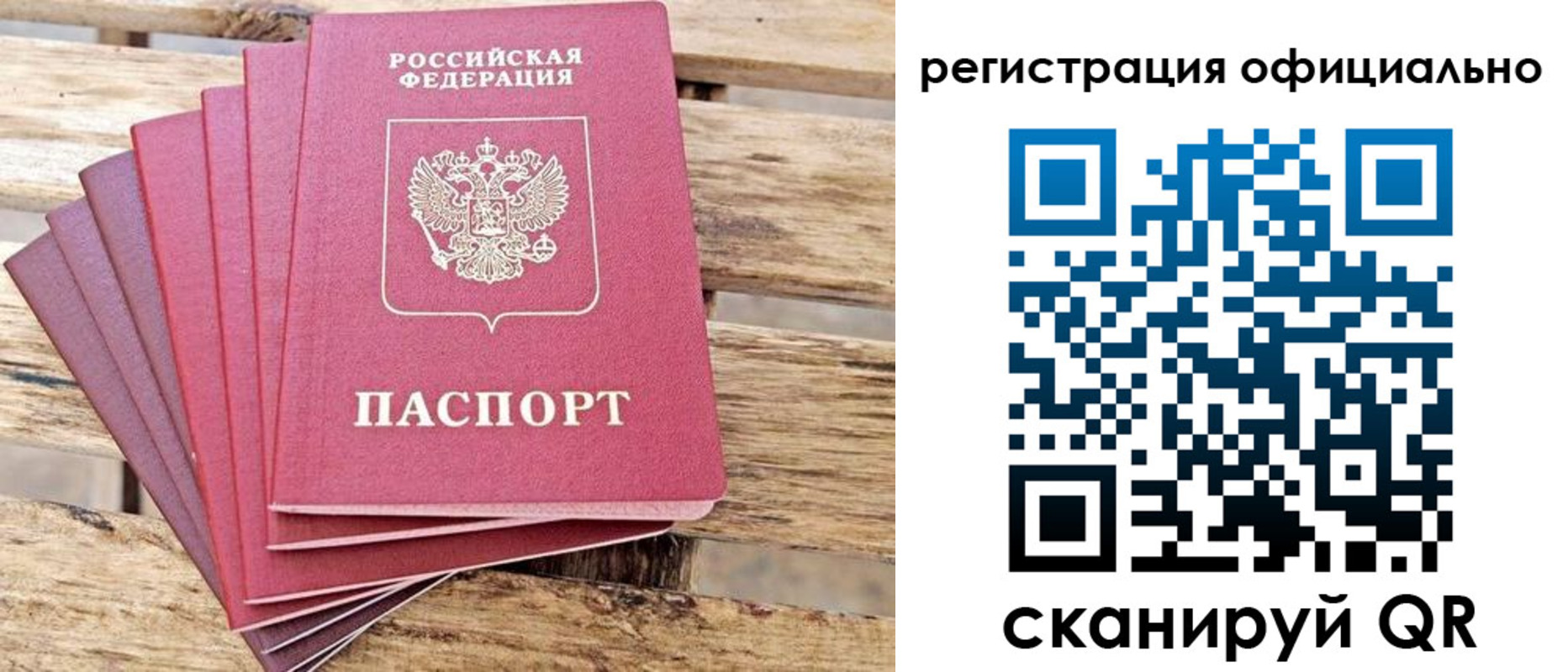 прописка законно в Керчи