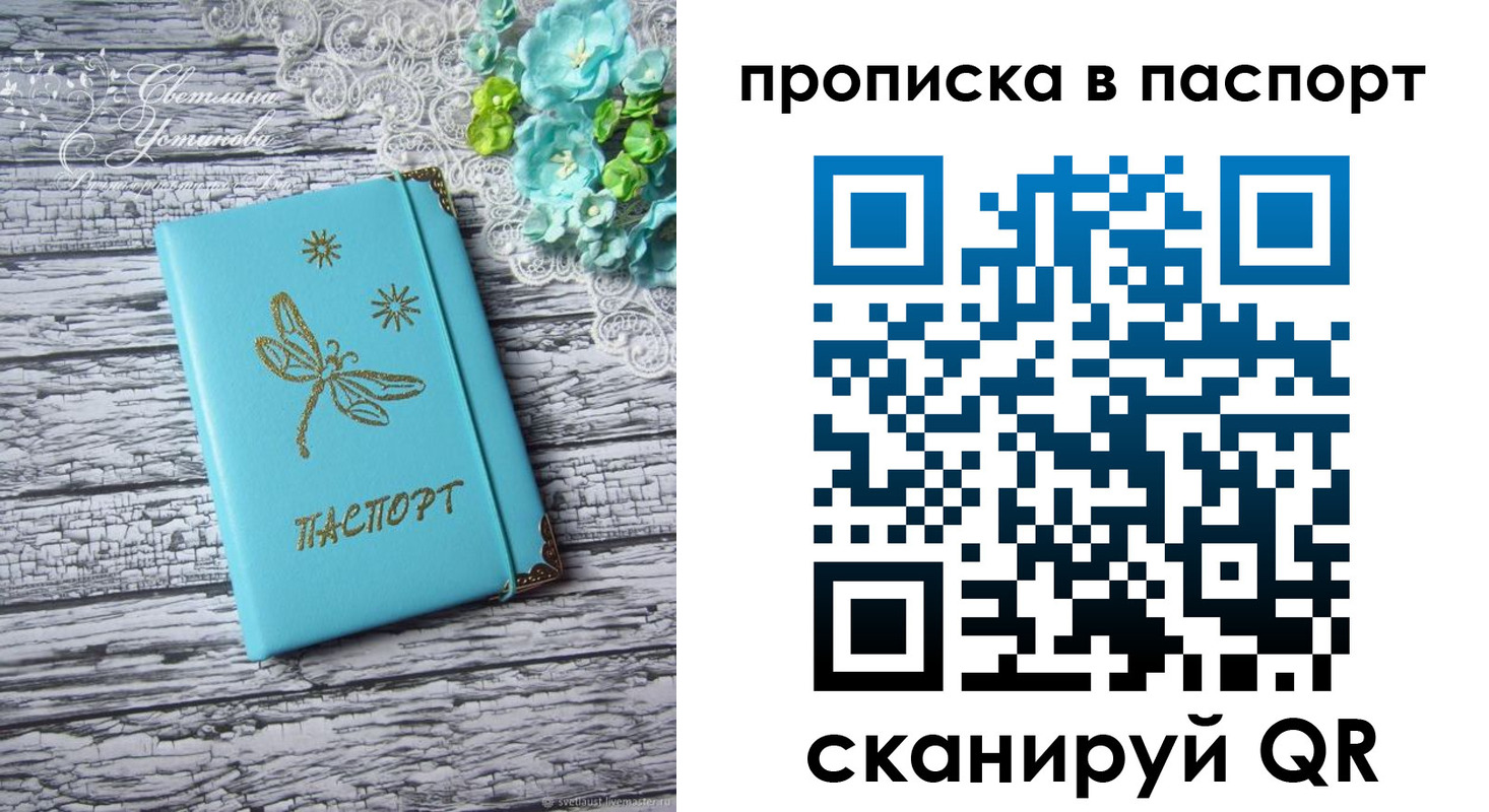 регистрация в Керчи