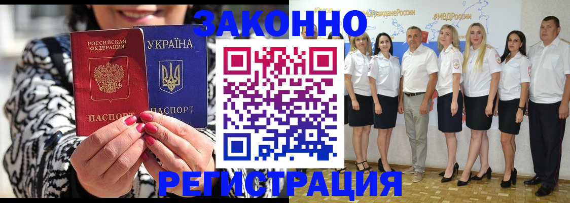 прописка поиск в Керчи