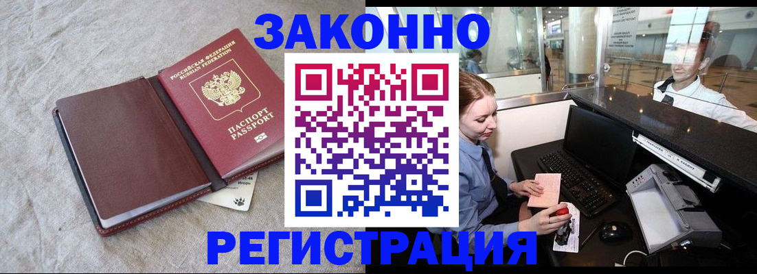 временная регистрация поиск в Керчи